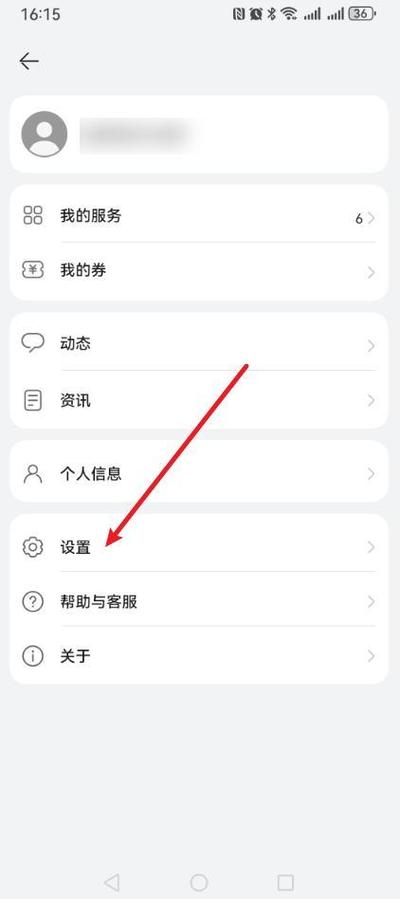 红米note7负一屏怎么设置