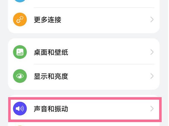 荣耀电量剩20提示音关闭
