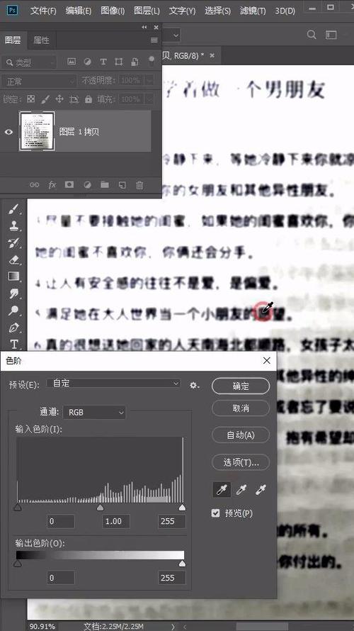 怎样把模糊严重的文字变清晰