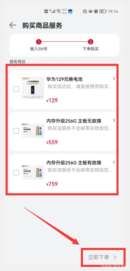 华为手机保修期
