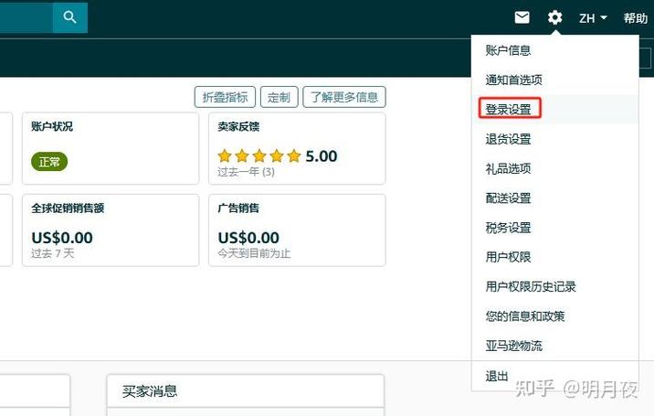 亚马逊美国站登录入口amazon.
