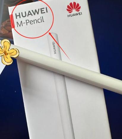 华为手写笔如何连接平板