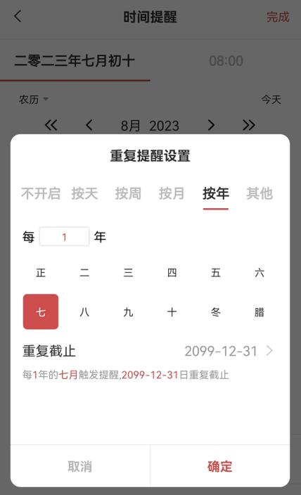 oppo日历怎么记录生日