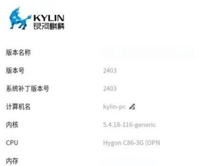 麒麟系统支持微信吗