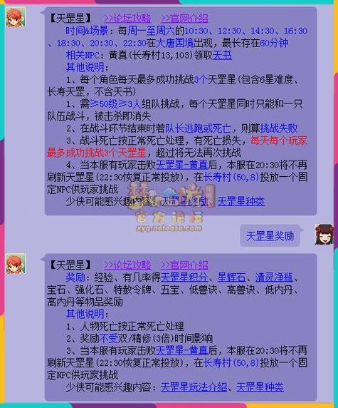 梦幻西游新手攻略