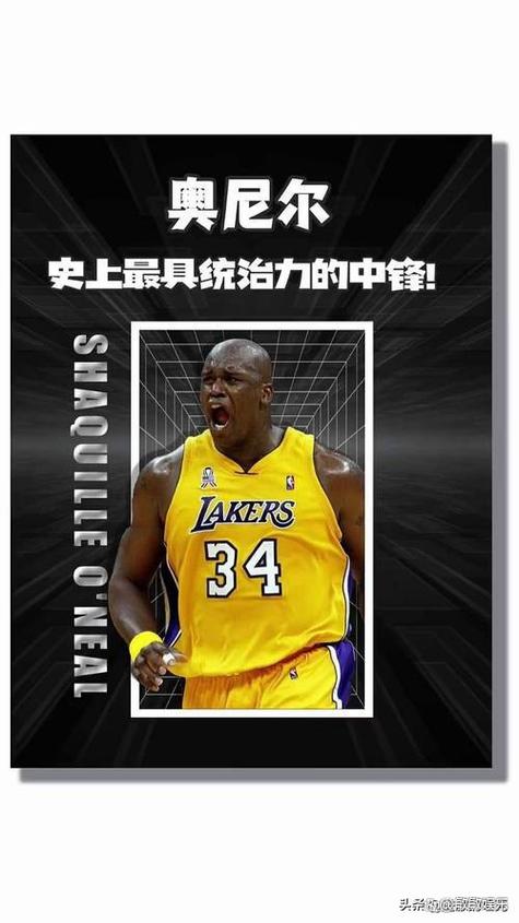 奥尼尔怎么评价姚明
