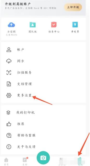 百度回收站在哪