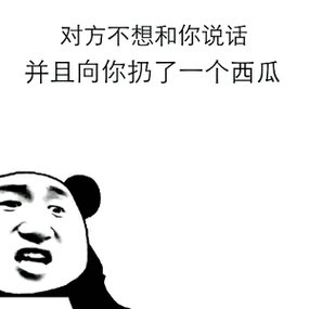 老看你但不和你说话