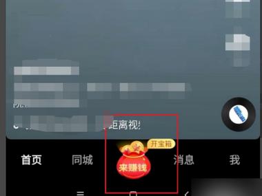 抖音极速版绑定微信