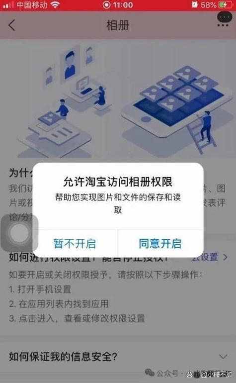 照片访问权限被禁什么意思