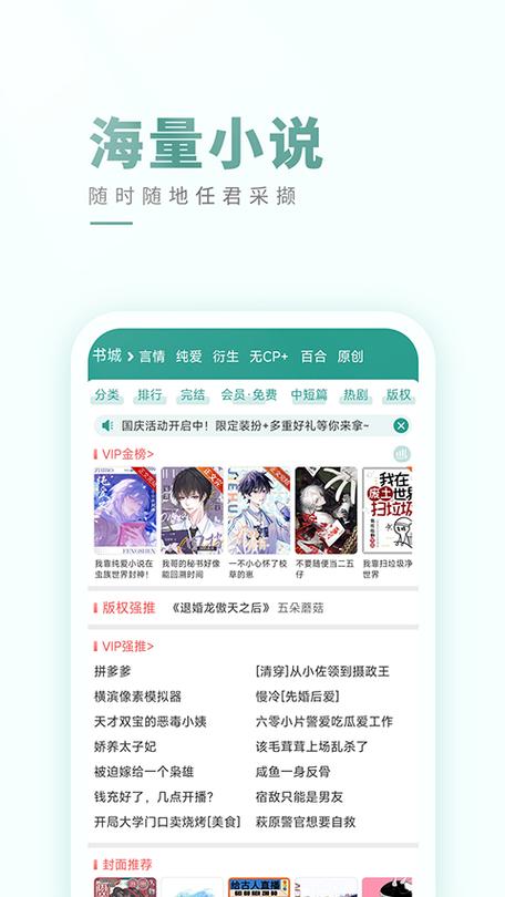 晋江小说网官网入口