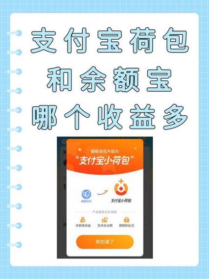 支付宝付款用余额还是余额宝