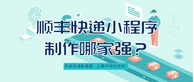 顺丰入职助手小程序