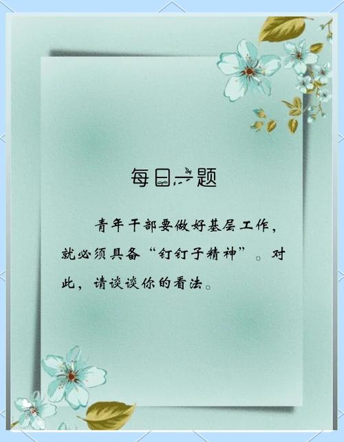 如何在工作中体现钉钉子精神