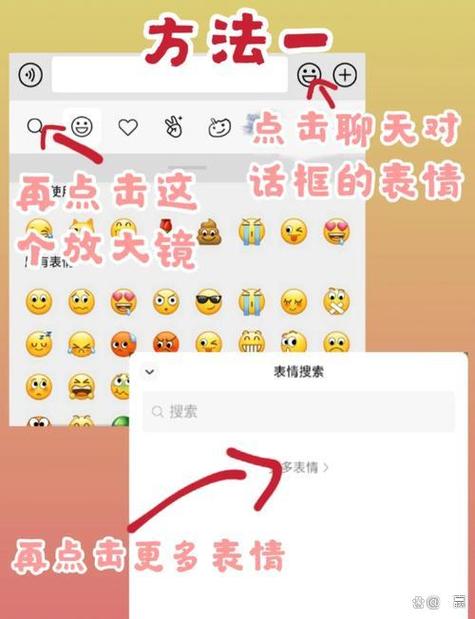 已添加的表情从哪里找到