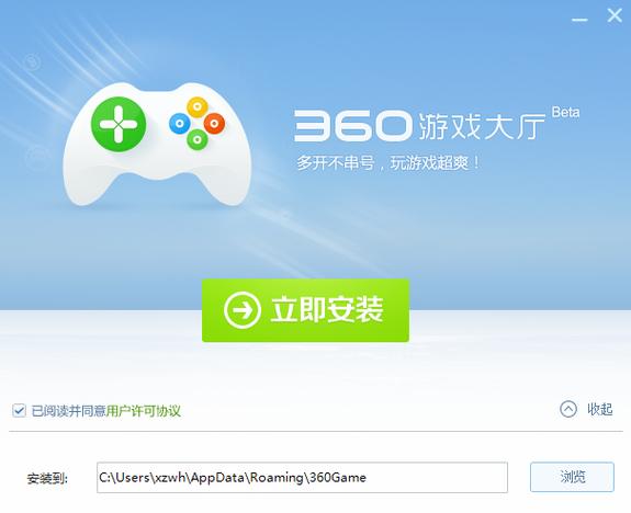 360游戏中心下载安装