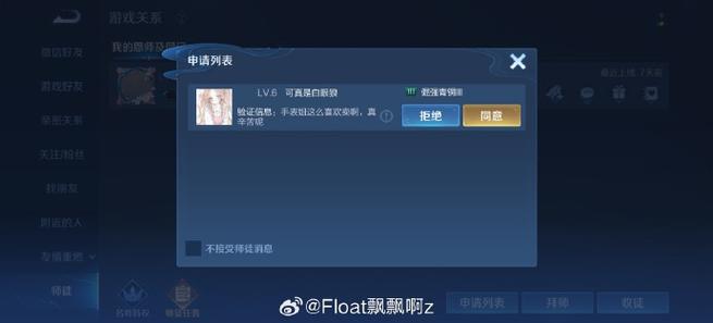 王者怎么关掉拒绝好友申请