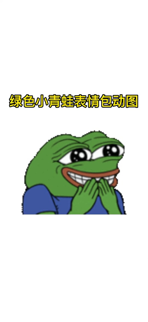 搞笑蛙下载