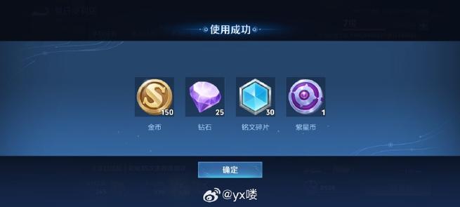 王者荣耀荣耀币