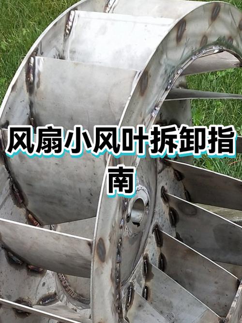 风扇风叶多好还是少好