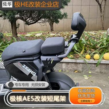 电动车后座改装图片