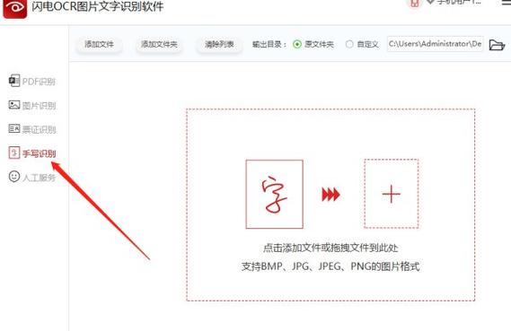 手写的文字怎么转换成电子版