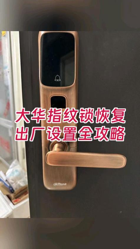 大华重置恢复出厂密码