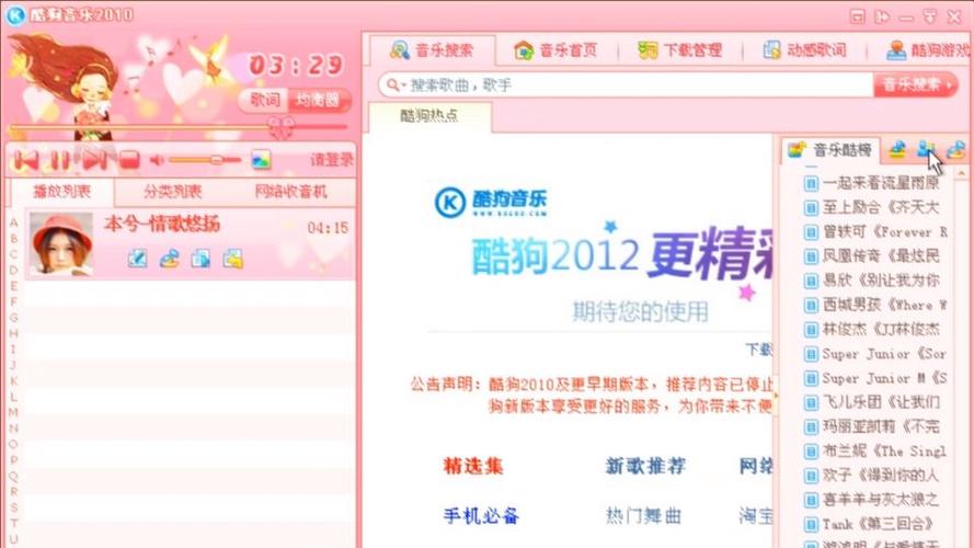 酷狗商城