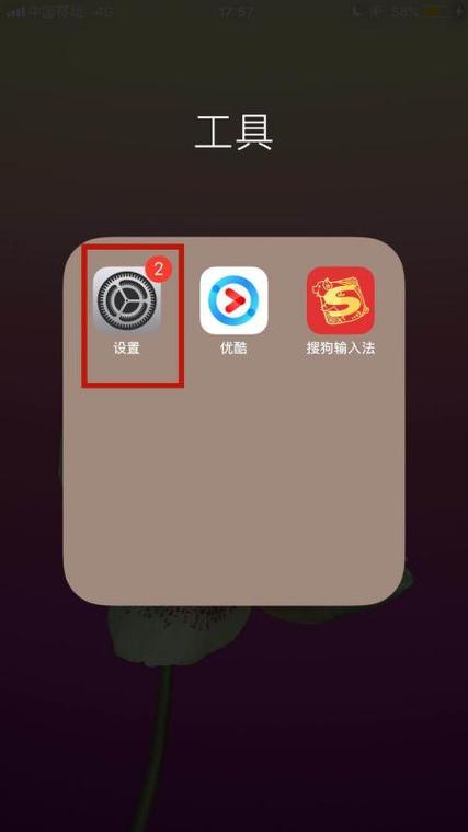 苹果手机设置壁纸上面模糊怎么办