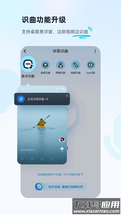 酷狗旧版本8.8.0