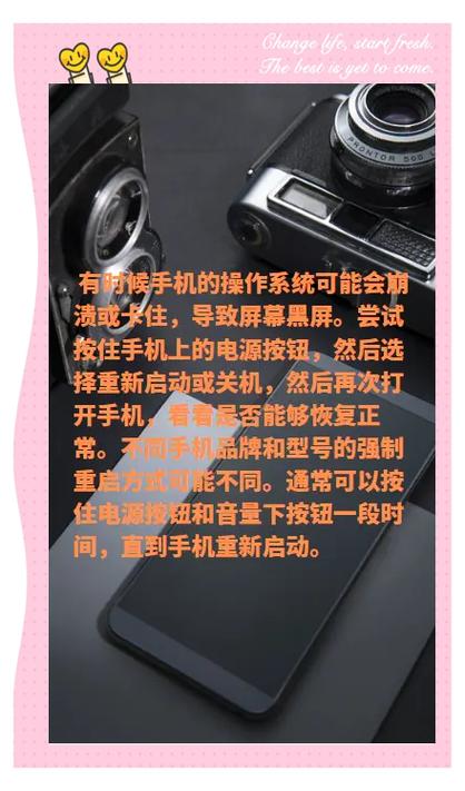 vivo手机屏幕黑屏但是有声音怎么办