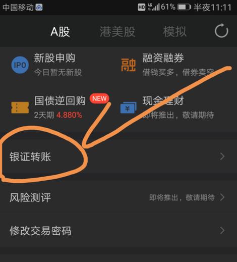 同花顺的钱怎么取出来