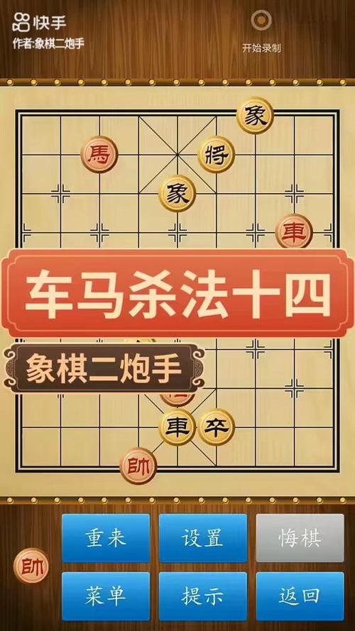 象棋棋谱