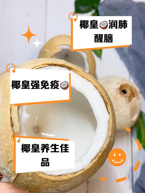 椰奶的禁忌与副作用