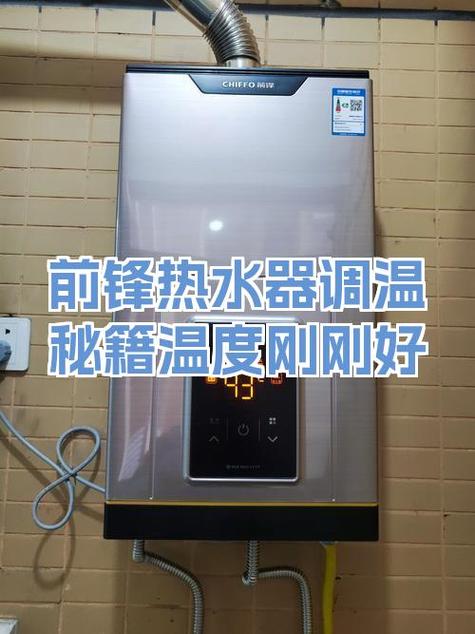 热水器调温步骤图