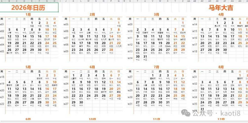 下载什么日历可以显示节日