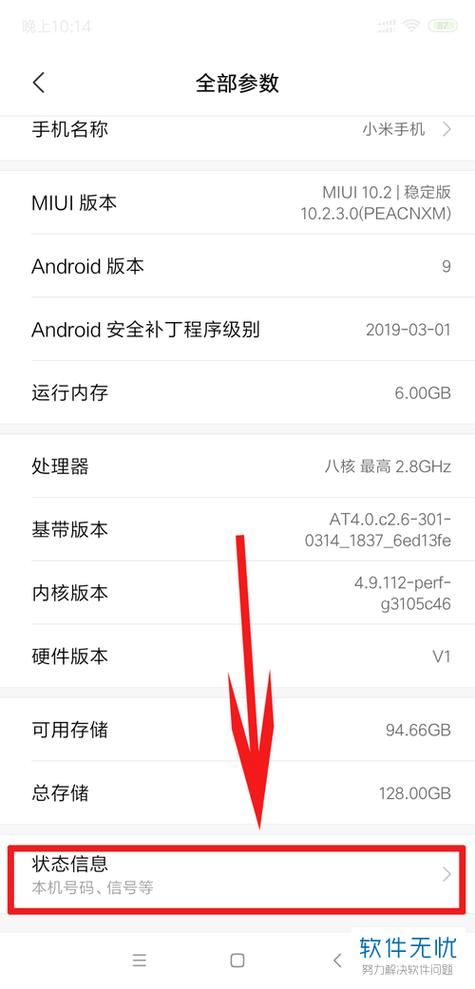 小米序列号查询
