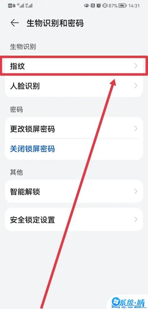 华为手机指纹图标怎么换