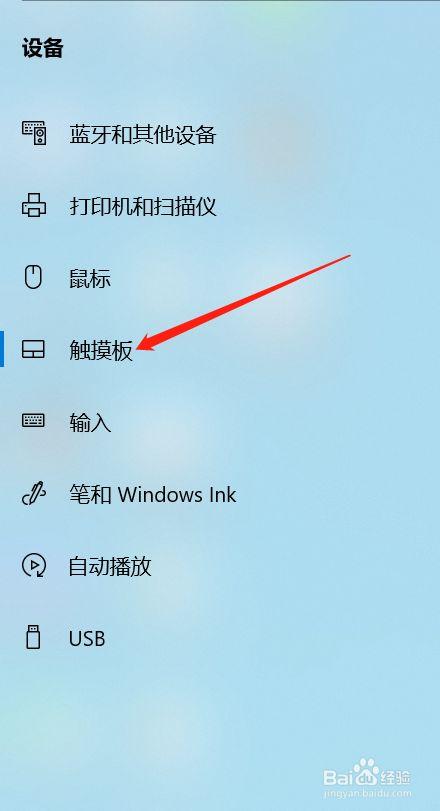 华为电脑触控屏幕怎么关