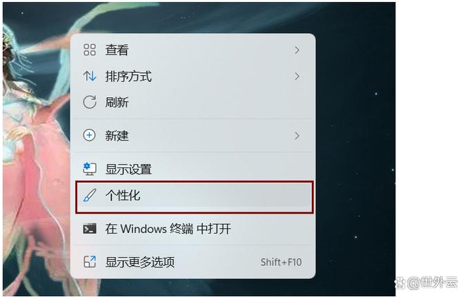 如何关闭电脑锁屏壁纸