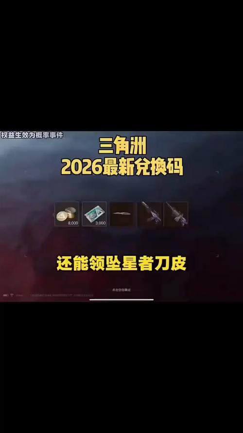 和平2026口令码领皮肤