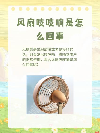 电脑风扇吱吱吱响是什么原因