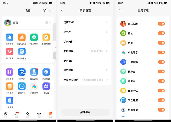 米兔电话手表微信支付怎么弄