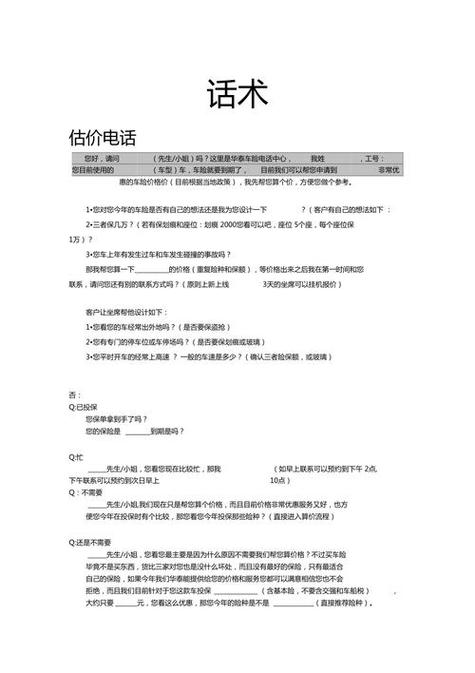 评论区引流话术100句