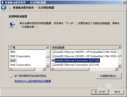 华硕网卡驱动安装