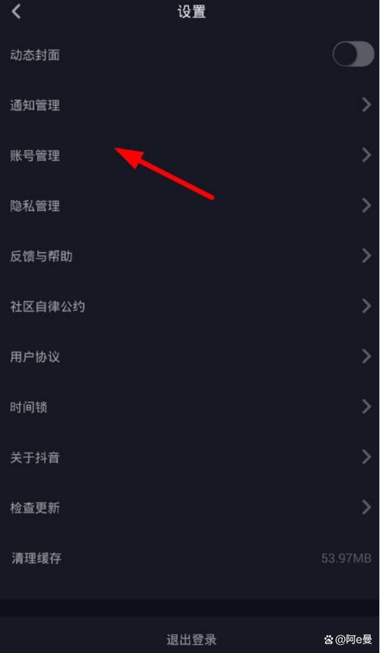 抖音可以两台手机登录一个账号吗