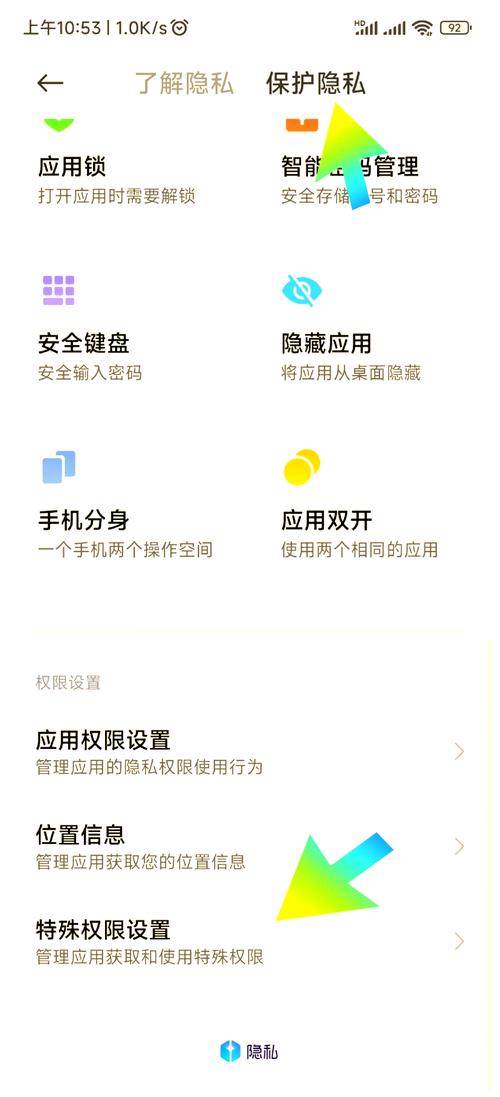 小米日历广告关闭方法