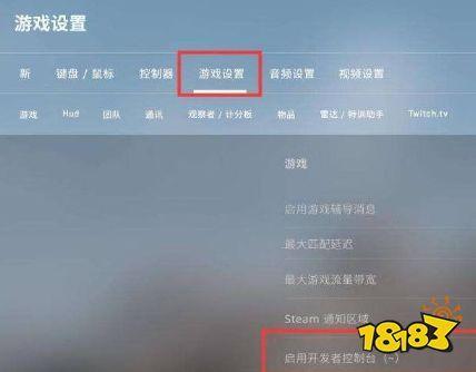 如何解除csgo帧数限制