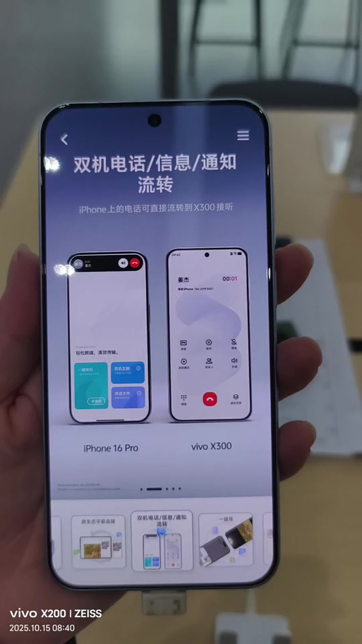 vivo可以和苹果互传吗