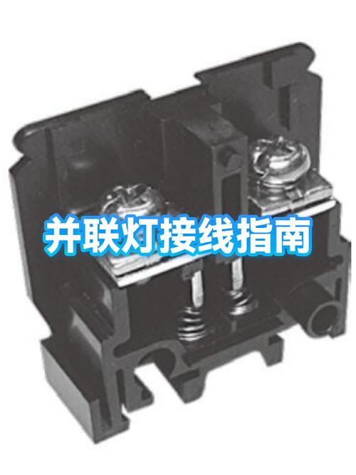 灯泡怎么接线